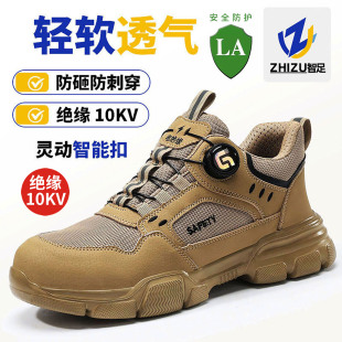 10kv工地安全鞋 劳保鞋 透气防砸防刺穿轻便防臭电工绝缘鞋 夏季 男款