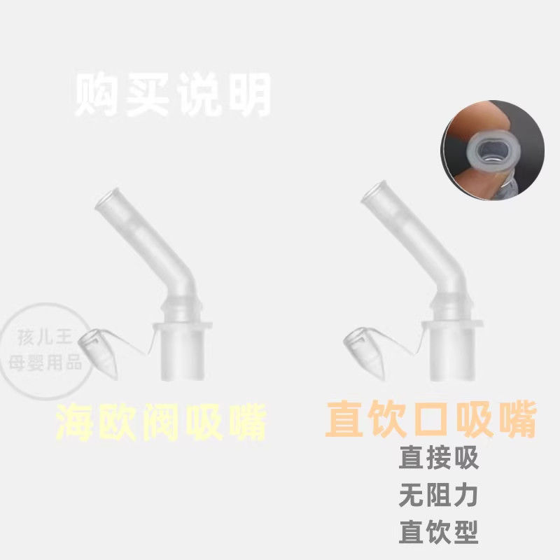 babycare企鹅保温杯吸管吸嘴重力球管bbc儿童保温吸管配件适用
