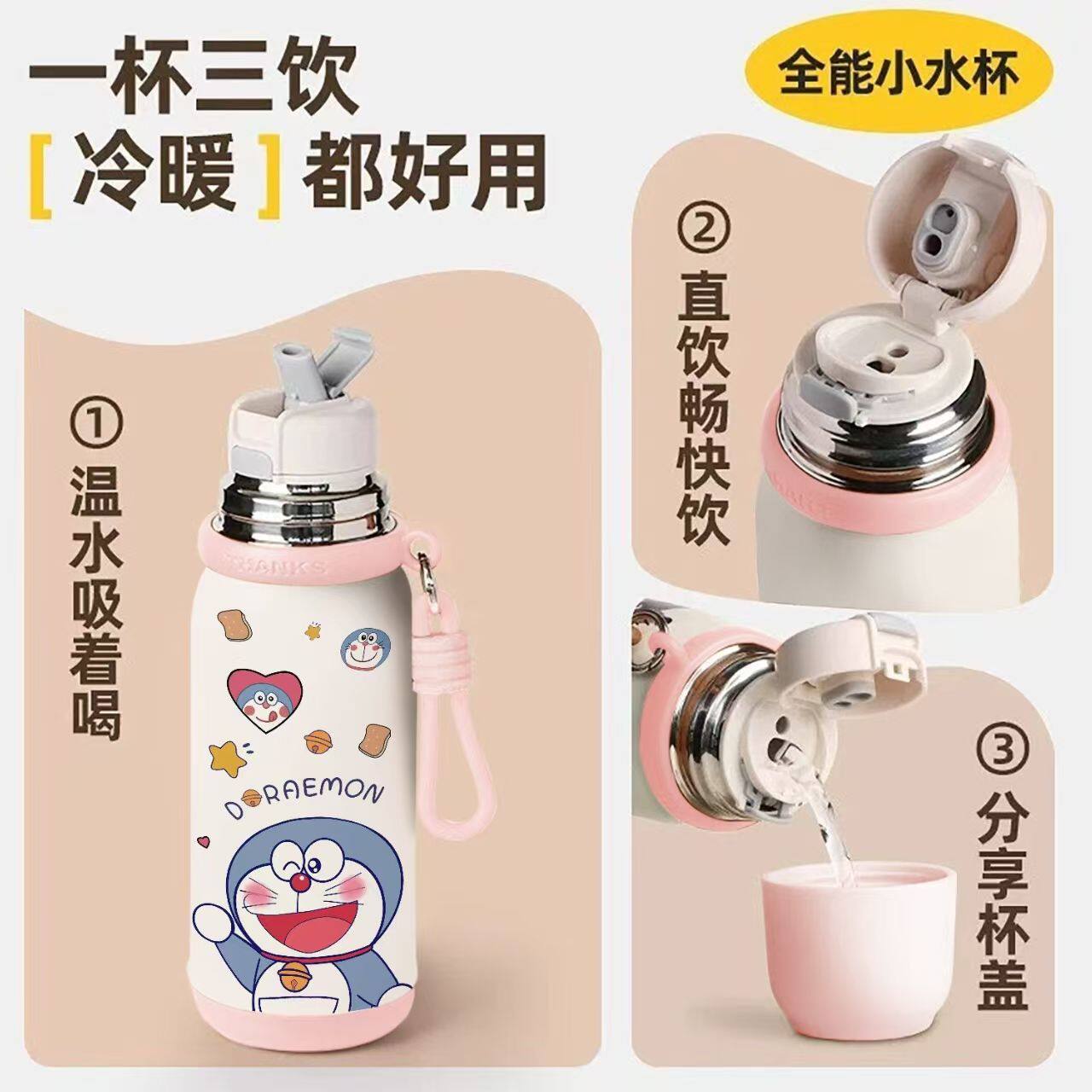 适配多啦A梦外出休闲保温杯盖子水杯配件