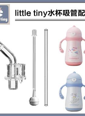 小怪兽littletiny保温杯吸嘴替换吸管头硅胶奶嘴重力球水杯配件