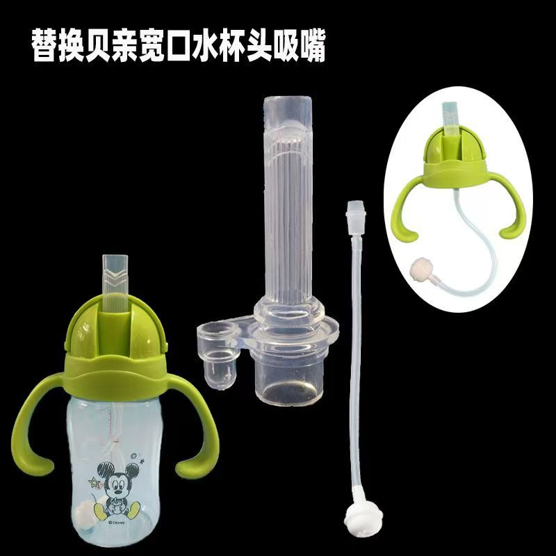 适配贝亲儿童学饮杯保温杯吸管杯替换吸嘴食品级硅胶水杯配件