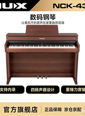 NUX纽克斯电钢琴NCK430专业演奏考级初学88键重锤电子钢琴