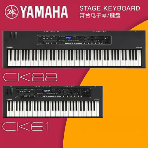 YAMAHA电钢琴CK61CK88智能舞台钢琴便携式音乐工作站