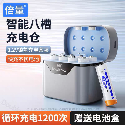 倍量5号3200mAhAA通用充电电池