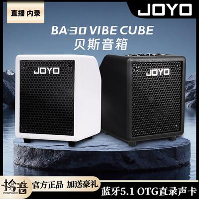 JOYO卓乐BA-30贝斯音箱贝司专用户外迷你便携蓝牙小音响声卡内录