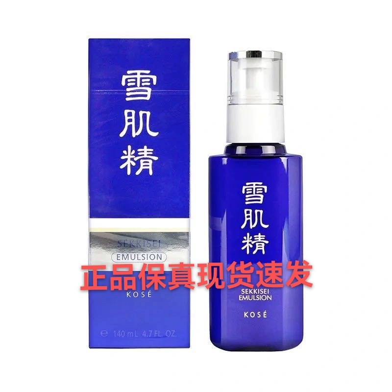 雪肌精乳液140ml(莹润型) 透亮滋润保湿补水提亮肤色高丝专柜正品