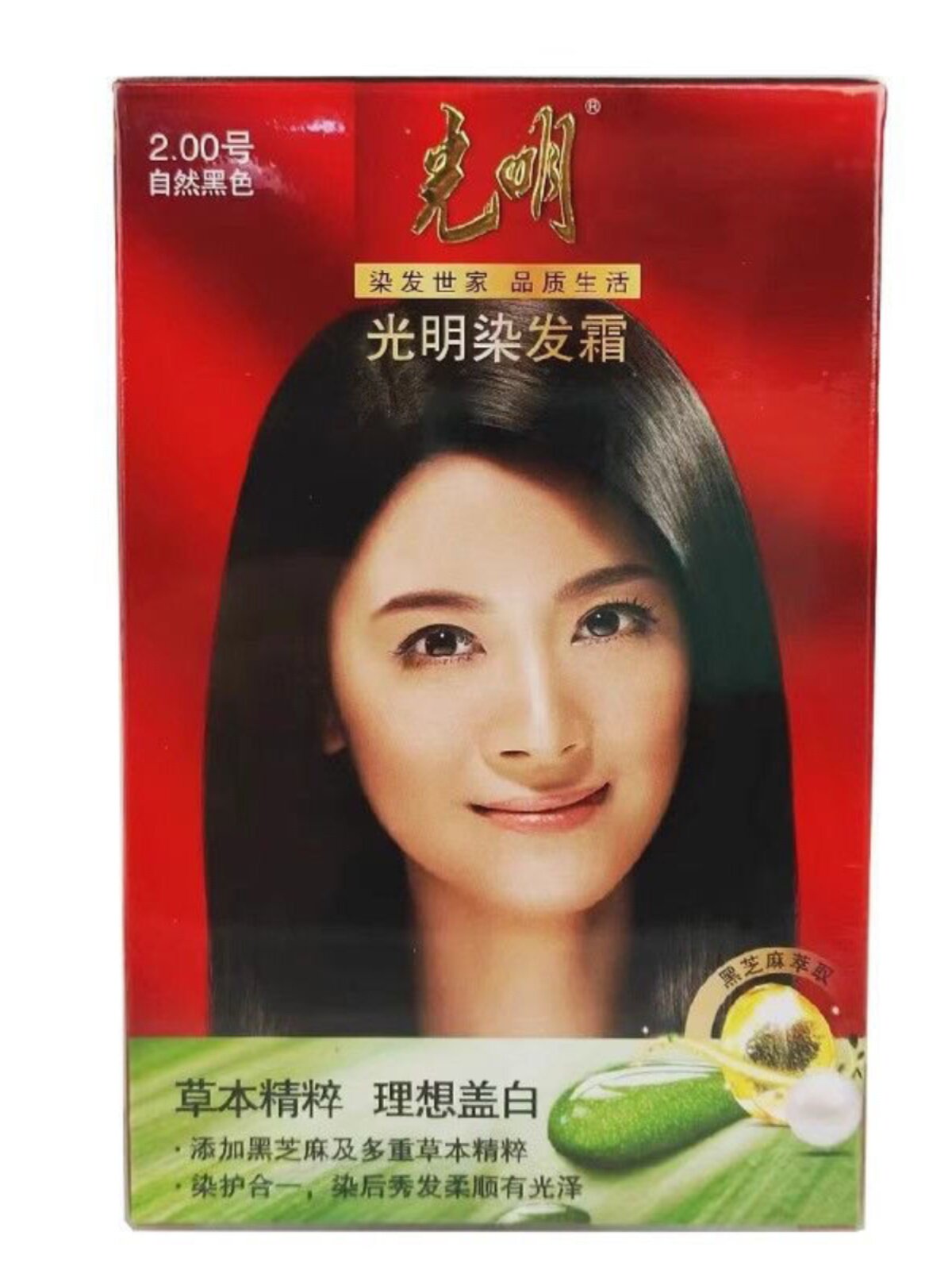 光明染发膏低刺激遮白发正品
