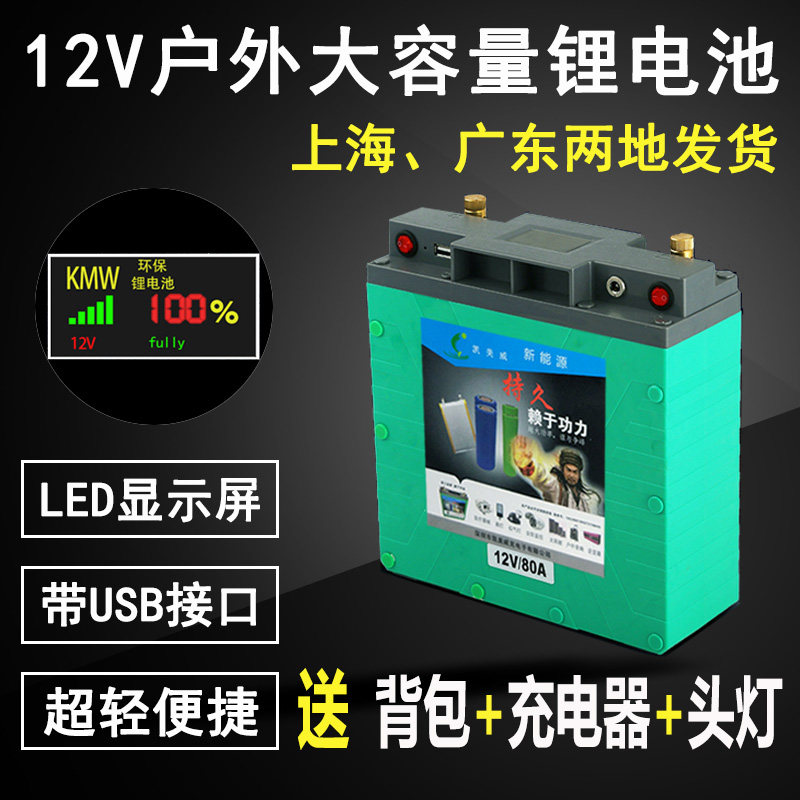 锂电池12V大容60a100ah200AH大容量户外动力锂电凯美威超轻蓄电瓶