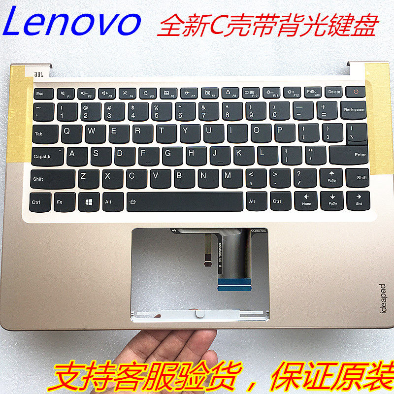 聯想 710S-13 isk 鍵盤 C殼 小新air13  筆記本 外殼 背光鍵盤在類目 電腦硬件/顯示器/電腦周邊, 鍵盤中 - 來自Buy2taobao.com提供專業的淘寶代購服務