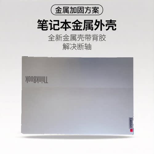 联想thinkbook13SG2A壳K3ITL外壳
