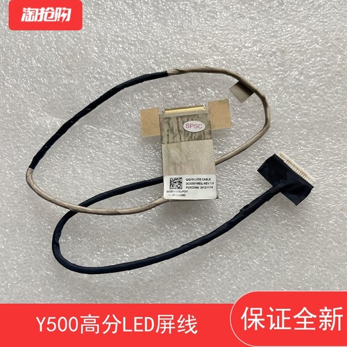联想Y500屏线Y400笔记本屏线