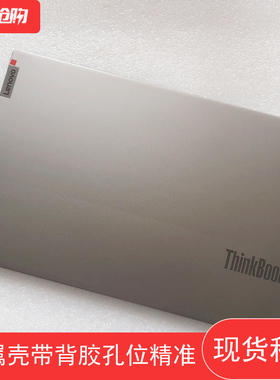 适用联想thinkbook14 G2 ITL A壳 thinkbook15G2 G3 A壳外壳BCD壳