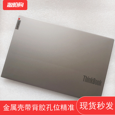 thinkbook14G215G3A壳ITL外壳
