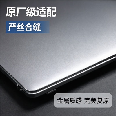 联想小新pro14A壳笔记本外壳