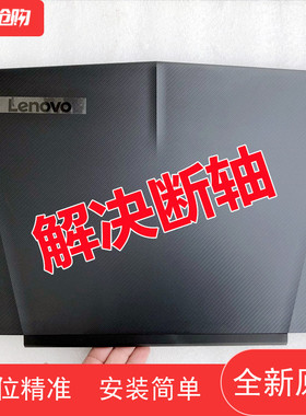 适用联想拯救者R720A壳B壳CD壳Y520-15IKB键盘全新笔记本外壳后盖