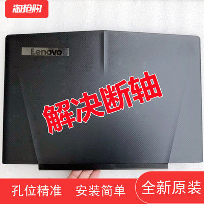 拯救者R720外壳A壳LCD后盖CD壳