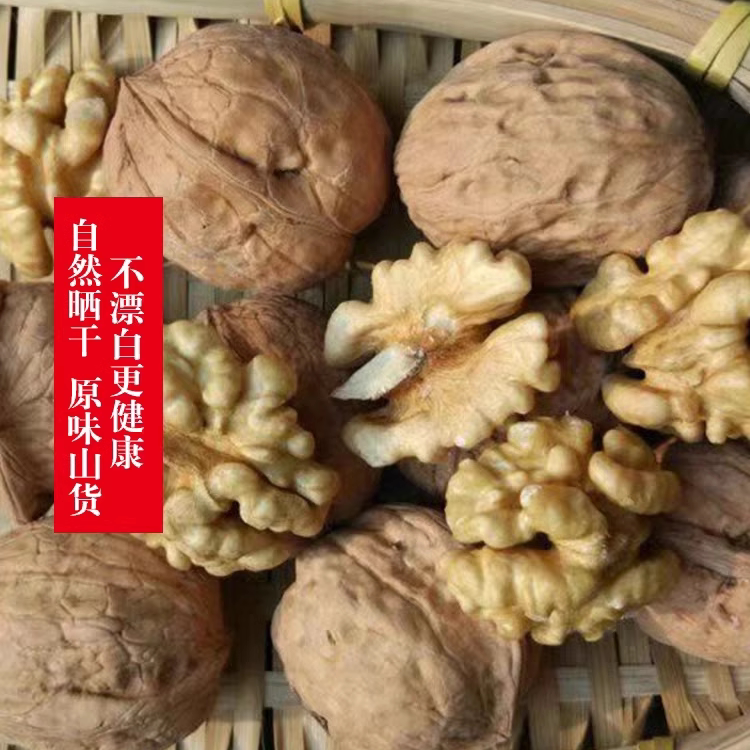 2025年新货干核桃 陕西老品种核桃 不漂白  孕妇小孩专用核桃