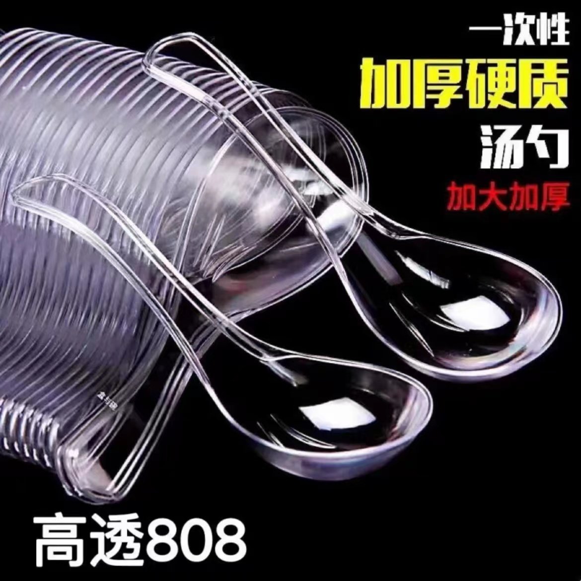 一次性勺子独立包装加厚塑料透明汤勺外卖打包专用饭勺甜品勺调羹,餐饮具,一次性勺子/叉子,淘宝优惠券,粉丝福利购,淘宝优惠卷
