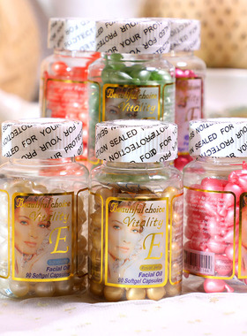 港货美国维他命E油丸VE维生素E保健美容精华素眼部精华油液2支装