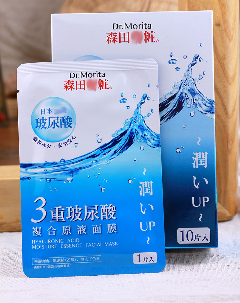 港货进口台湾森田三重玻尿酸复合原液面膜补水保湿亮白维生素滋养