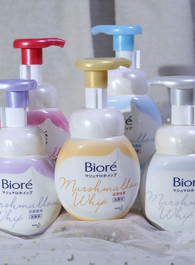 香港Biore/碧柔洁面泡泡洗面奶