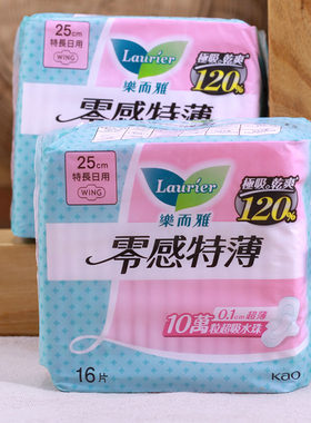 进口港货乐而雅卫生巾日用16片25