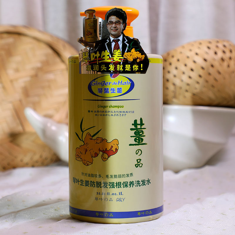 港货代购进口Ginger美丝娜生姜疗发防脱控油洗发露乳1000ml去头风