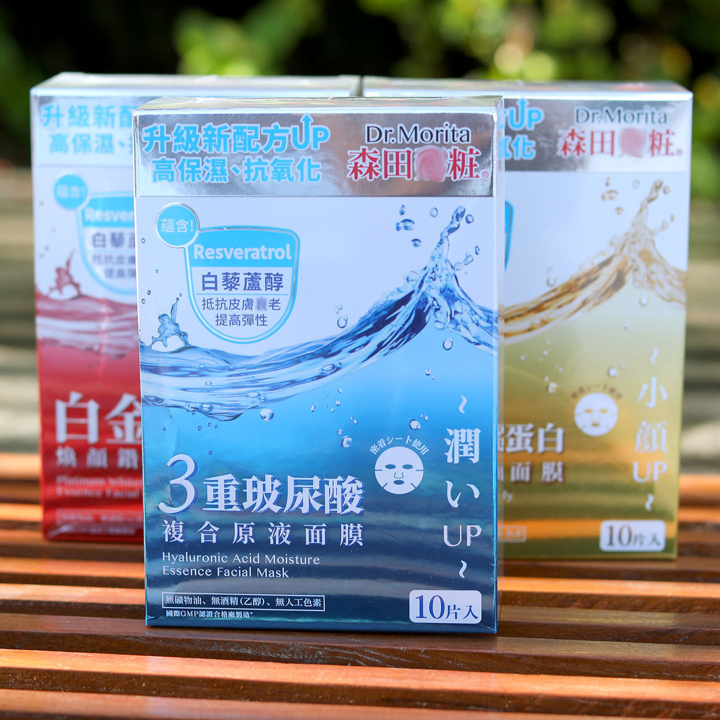 港货进口台湾森田三重玻尿酸复合原液面膜补水保湿亮白维生素滋养
