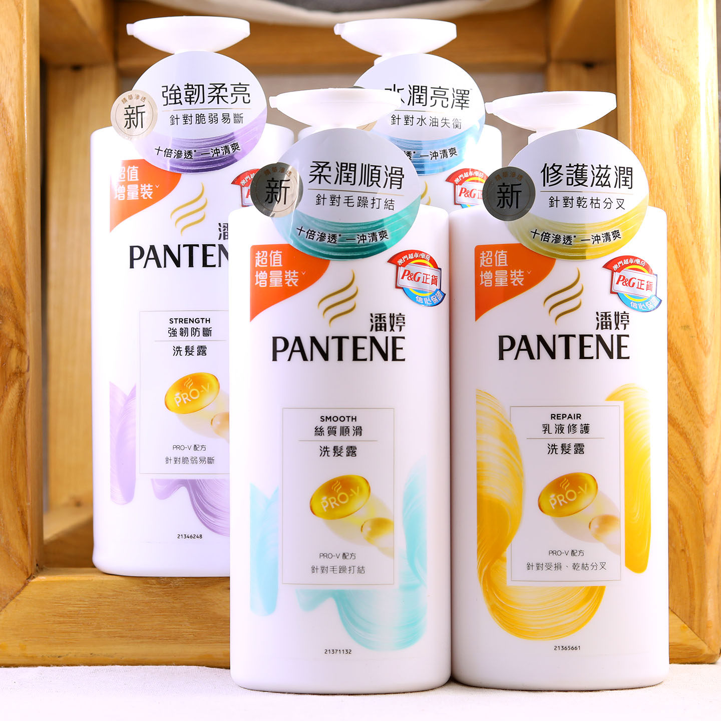 进口港版PANTENE潘婷洗发水顺滑乳液修护去屑止痒柔顺套装护发素