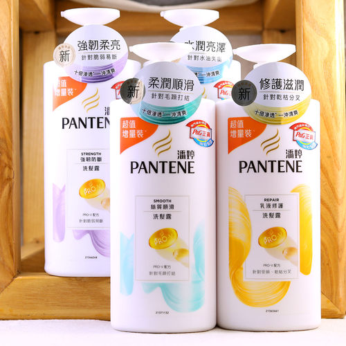 进口香港版PANTENE潘婷洗发水
