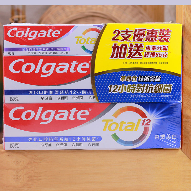 Colgate高露洁牙膏全效专业美白牙膏防蛀150g进口港货2支加送65G