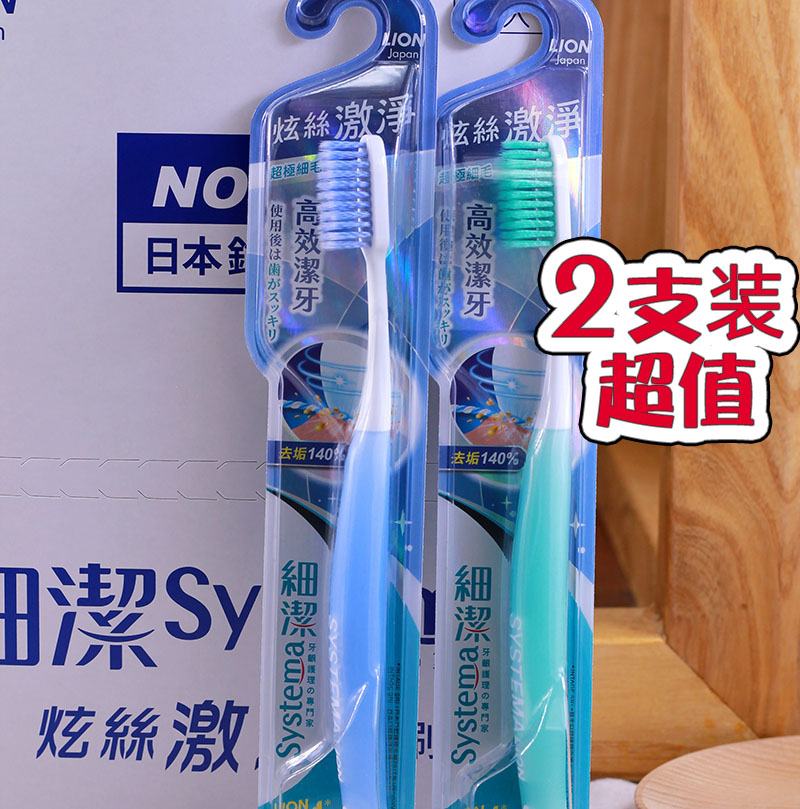 狮王细丝特磨牙刷超极细毛抗敏倍柔小头标准日本销量好进口2支装