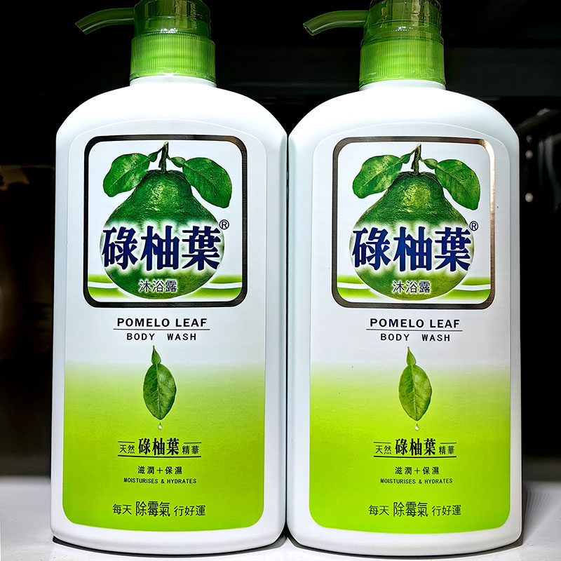 香港碌柚叶沐浴露滋润柚叶去晦气