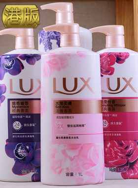 LUX/力士水嫩香体柔肤沐浴露玫瑰
