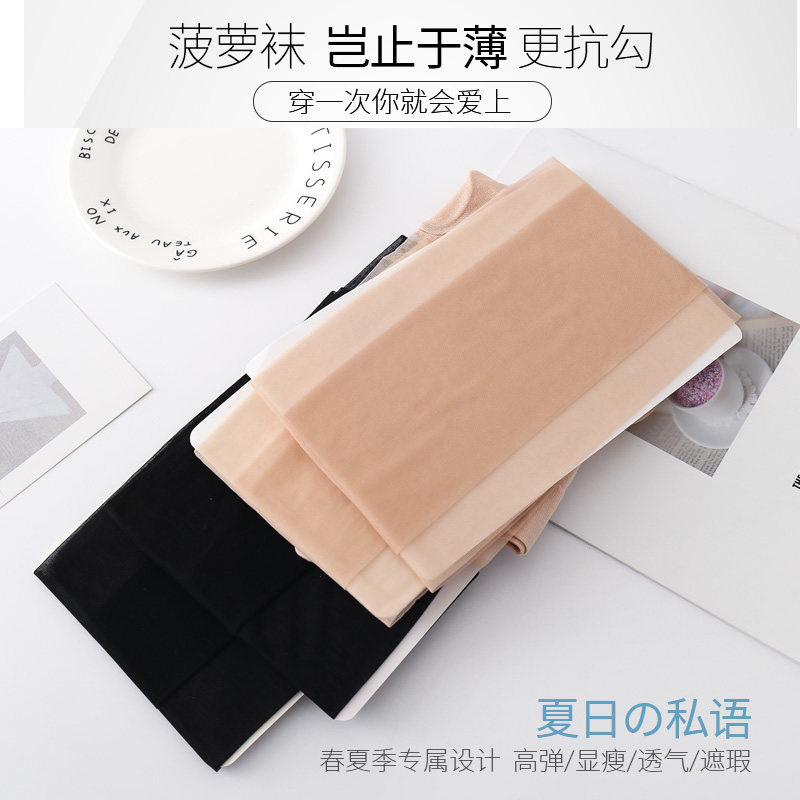 女士夏季超薄包芯丝袜裤光腿肉色打底丝袜裤,女士内衣/男士内衣/家居服,连裤袜/打底袜,淘宝优惠券,粉丝福利购,淘宝优惠卷