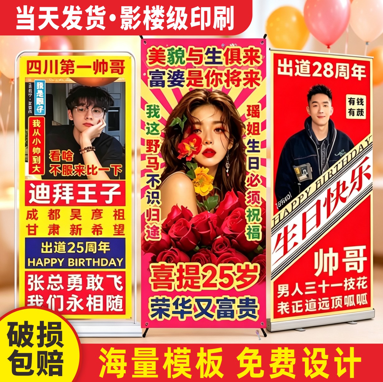 生日展架海报定制成人像礼闺蜜毕业易拉宝搞怪笑土味立牌制作设计