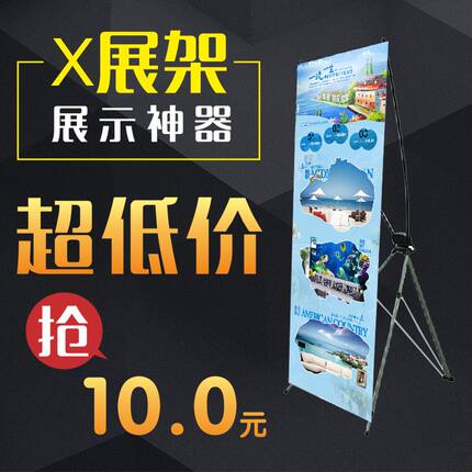 x展架60x160 广告架折叠防风海报架子 易拉宝 喷绘写真  kt板