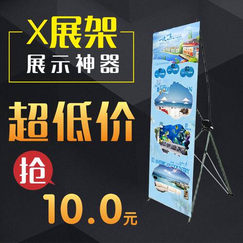 0广告折叠防风喷绘写真x展架