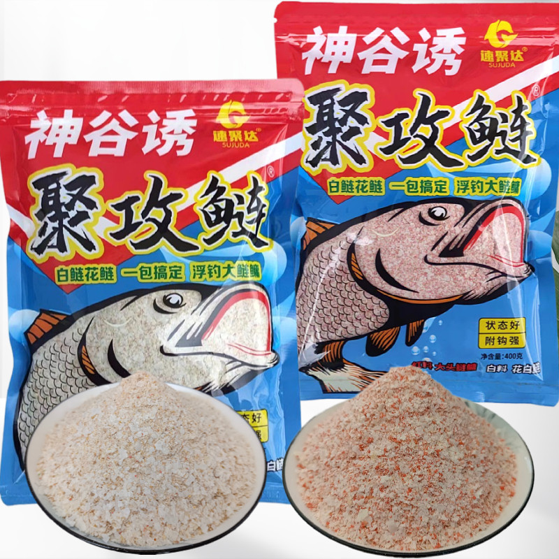 速聚达系列神谷诱聚攻鲢手竿主攻夏季胖头大头花白鲢浮钓鲢鳙草莓