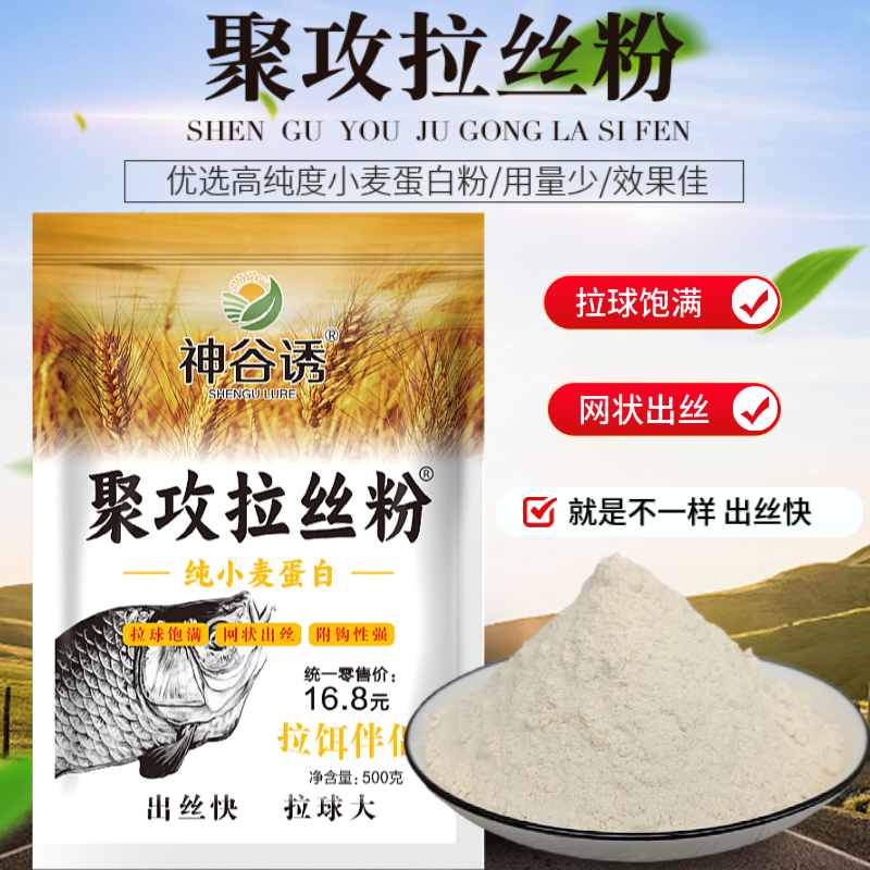 拉丝粉网状竞技黑坑野钓鲫鱼