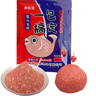 神谷诱一包搞定湖库池塘野钓鲫鲤草鳊鲮四季垂钓搓拉饵料钓饵