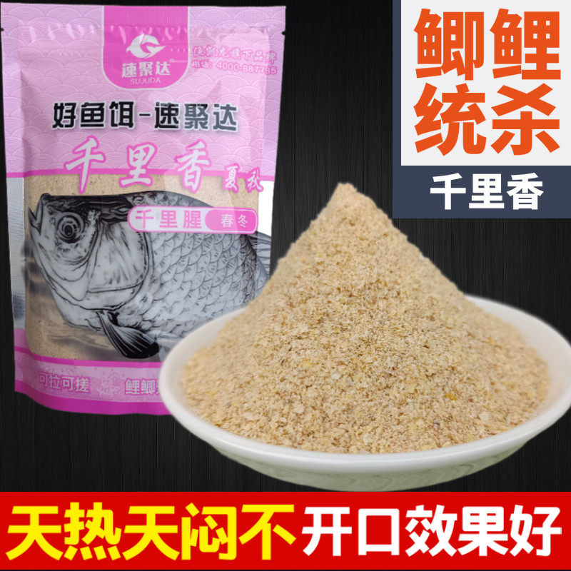 速聚达鱼饵料四季野钓配方千里腥500克千里香鲤鲫聚攻全能黑坑钓,户外/登山/野营/旅行用品,台钓饵,淘宝优惠券,粉丝福利购,淘宝优惠卷