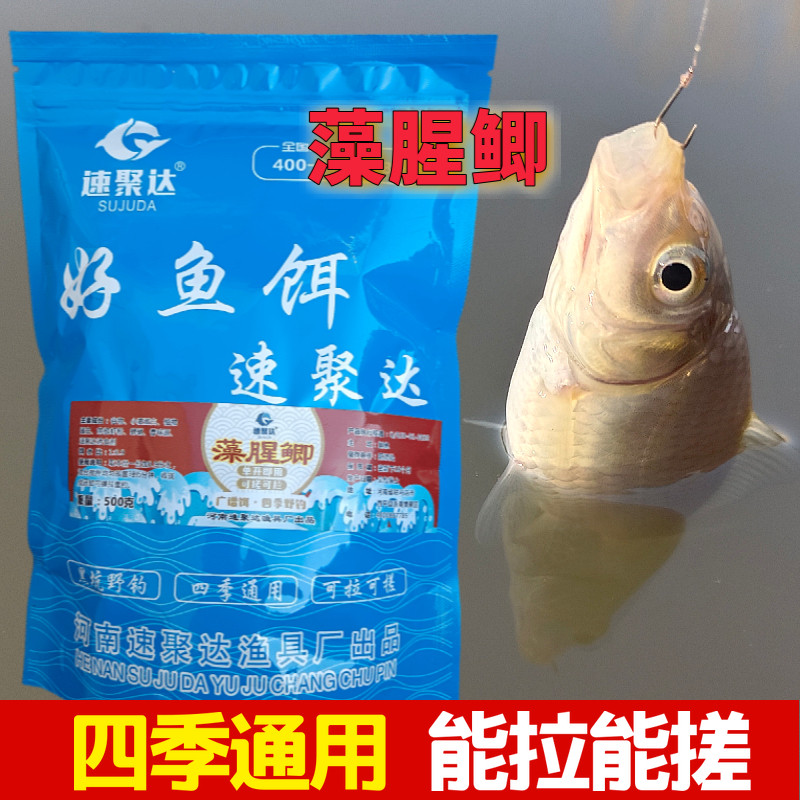 四季配方藻腥鲫主攻湖库大板鲫散货500克价单开即用黑坑野钓通用,户外/登山/野营/旅行用品,台钓饵,淘宝优惠券,粉丝福利购,淘宝优惠卷