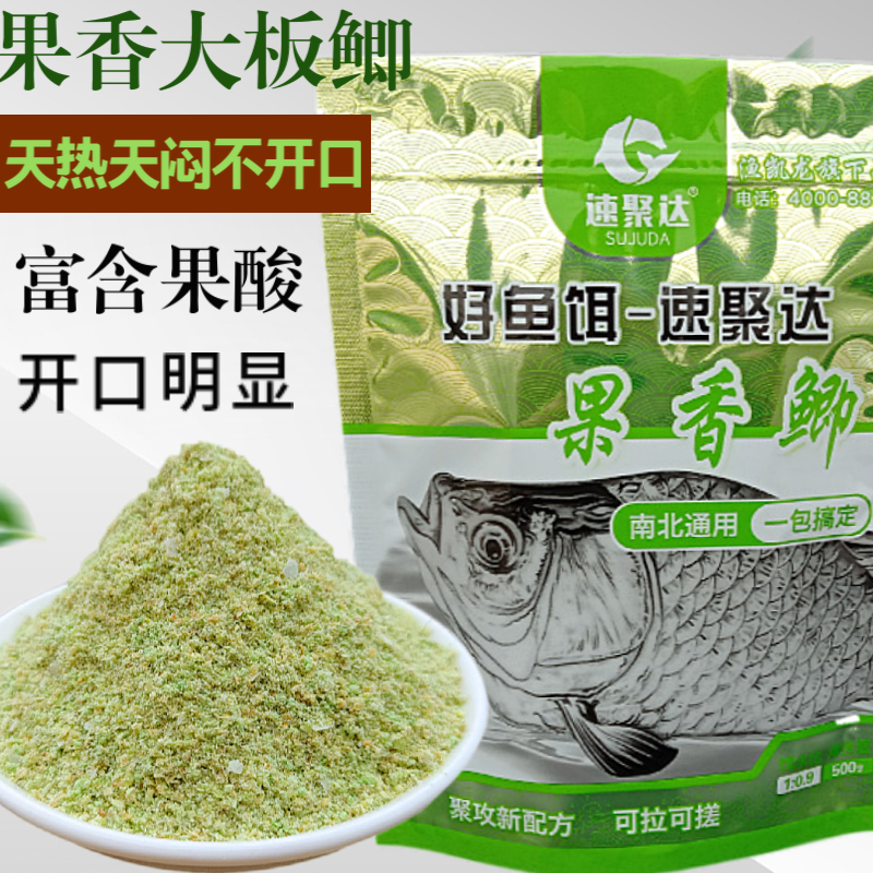 夏季果香鲫拉饵500克鲤鱼草鱼