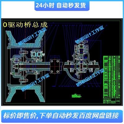ZL50装载机驱动桥设计【5张CAD图纸+文档】