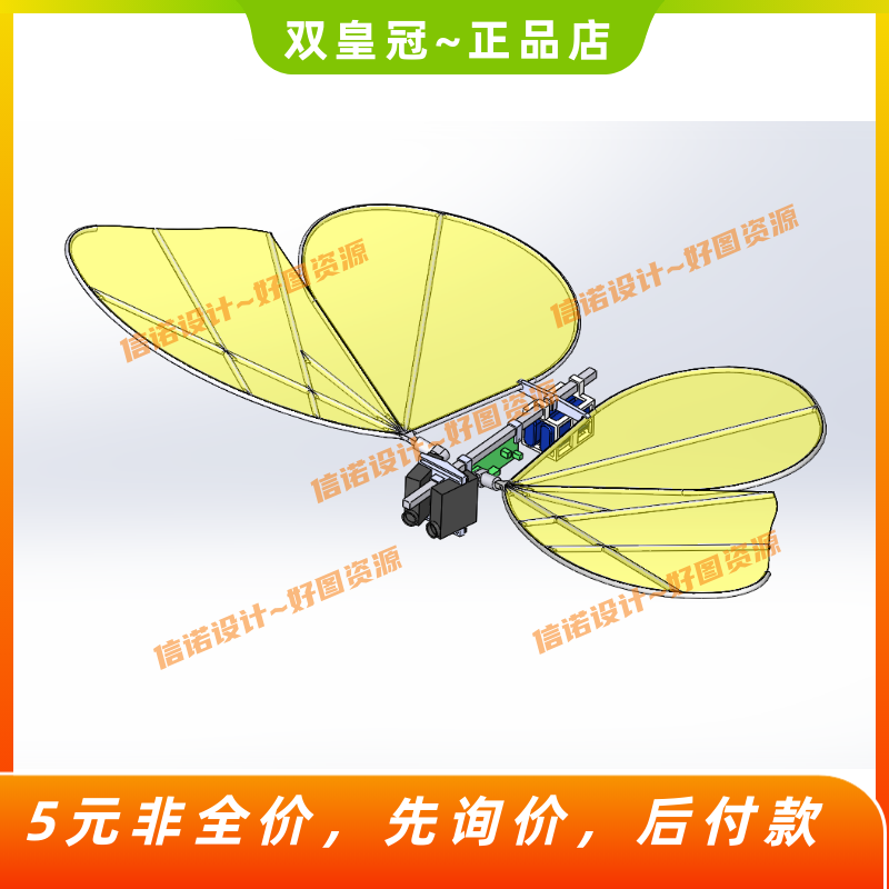 动态仿生蝴蝶设计三维模型SW建模SolidWorks 3D图纸可编辑素材