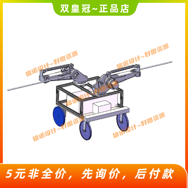 小型喷洒机器人设计-喷洒农药（含三维Solidwoks+CAD图纸+说明）高性价比高么？