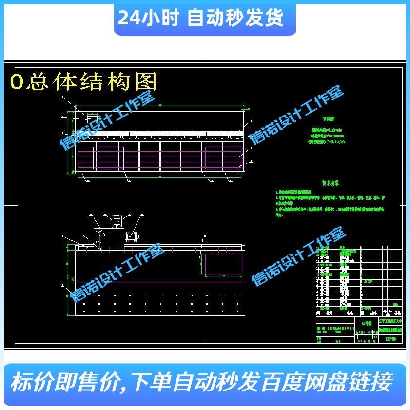 板材坡口机的总体结构设计【含7张CAD图纸+文档】,商务/设计服务,其它设计服务,淘宝优惠券,粉丝福利购,淘宝优惠卷