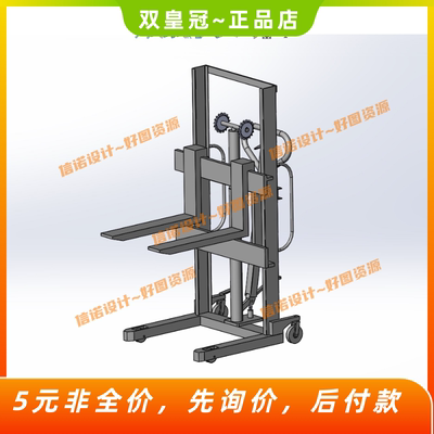 手动液压叉车、堆高车三维SW模型设计solidworks图纸3D建模数据图