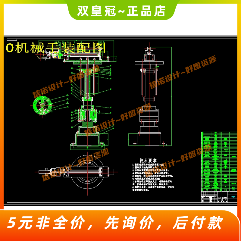 PLC控制机床上下料机械手设计（全套含CAD图纸+说明）怎么样,好用不?